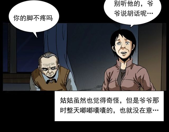 第155话  午夜场之不信邪18