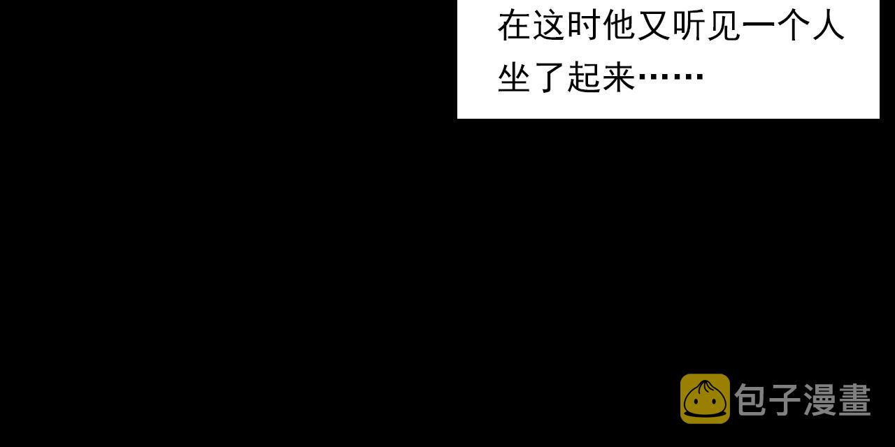 第193话 午夜场之孤岛（下）18