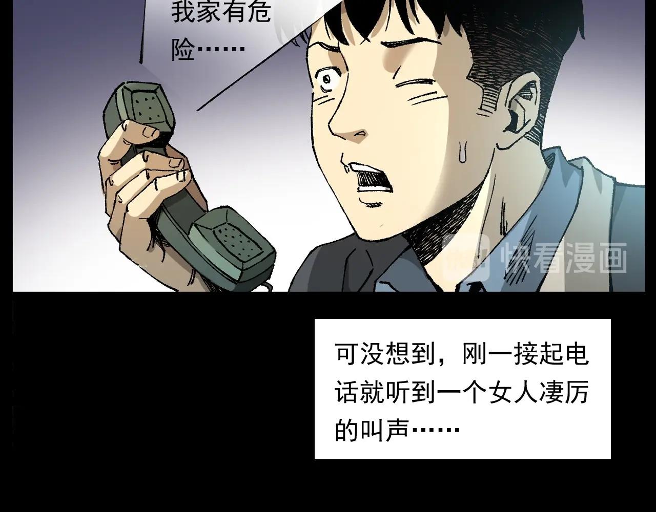 第253话 鬼影16