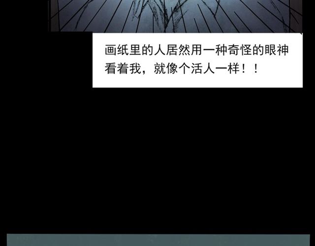 第142话   午夜剧场之素描61