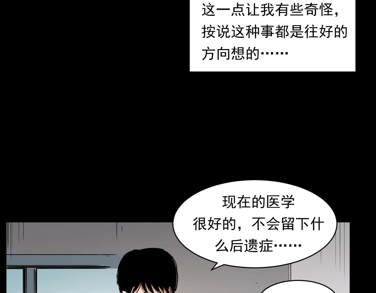 第254话 女友家的诡事21