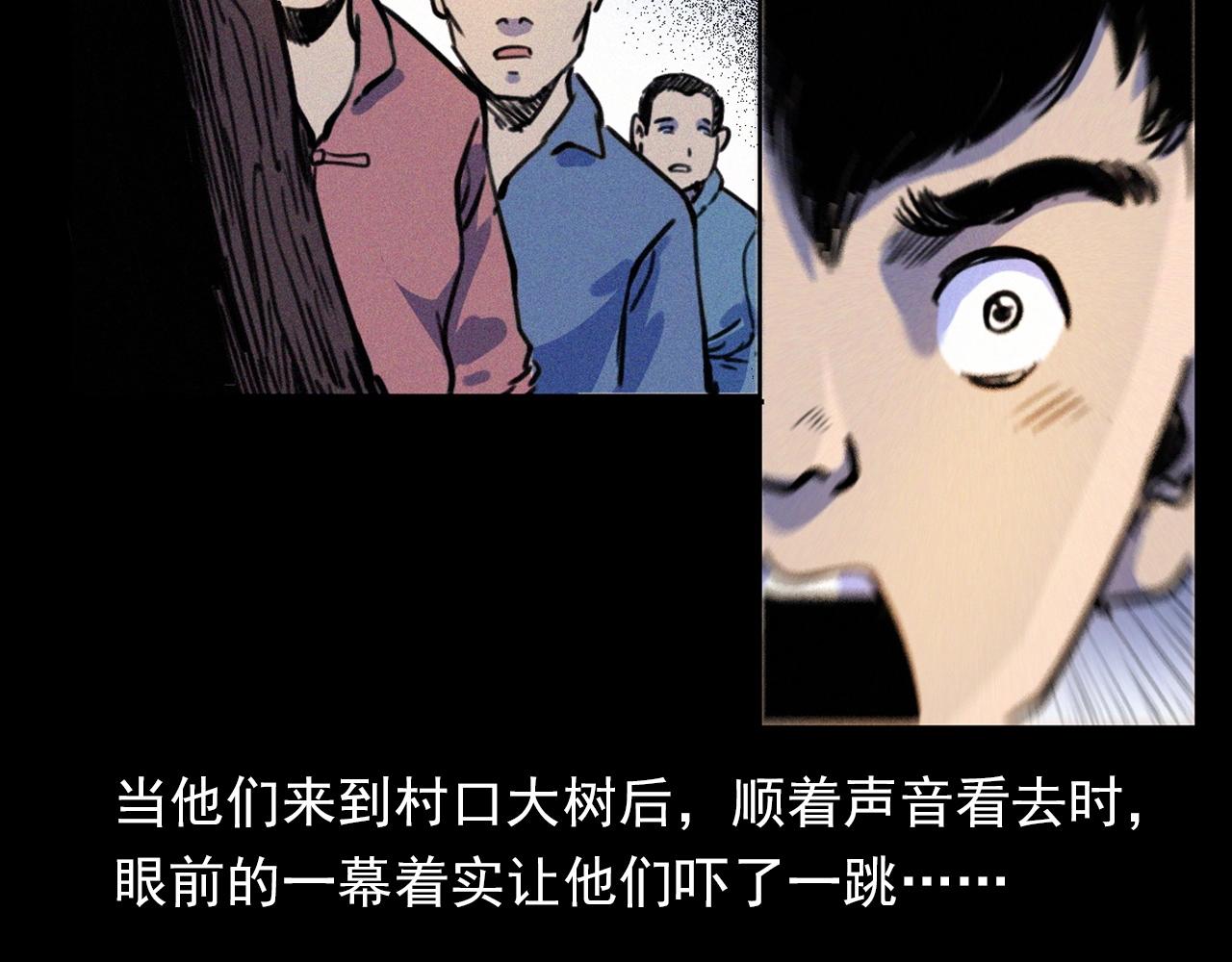 第344话 五鬼术48