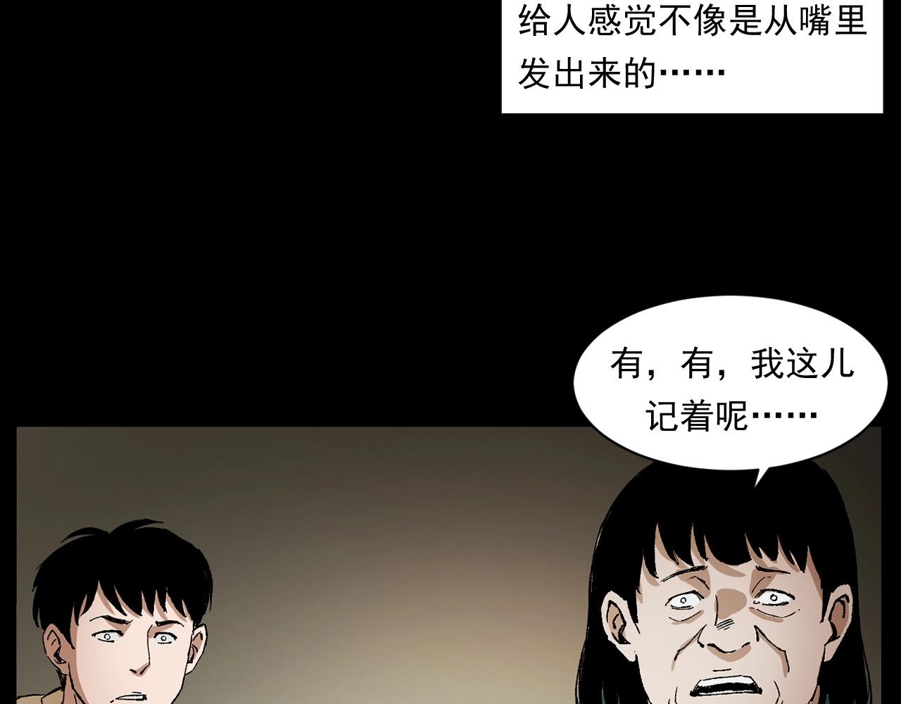 第246话 回魂43