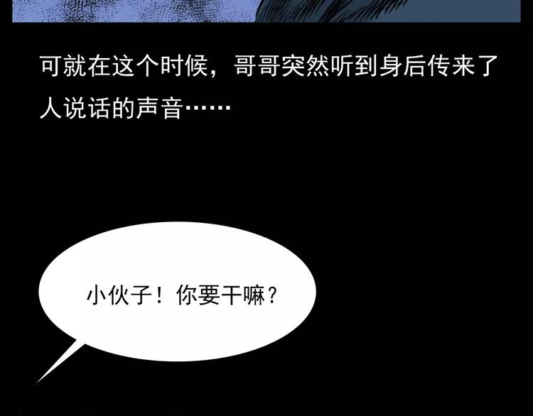 第12话 夜路53