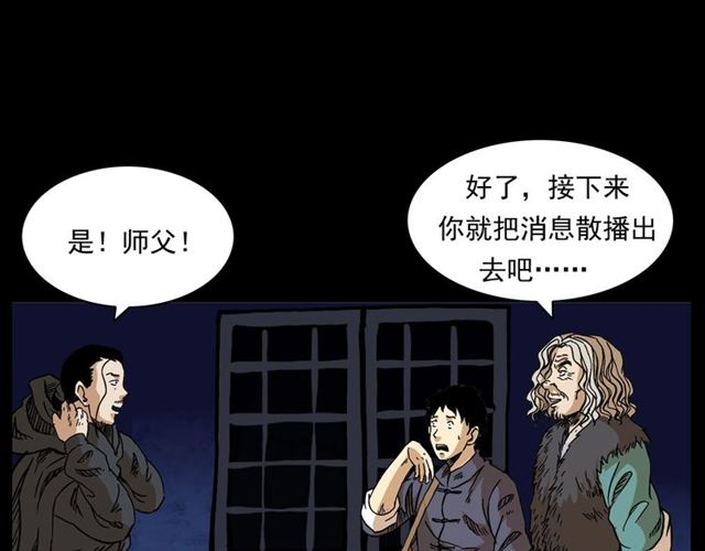 第154话  这个老头坏得很！141