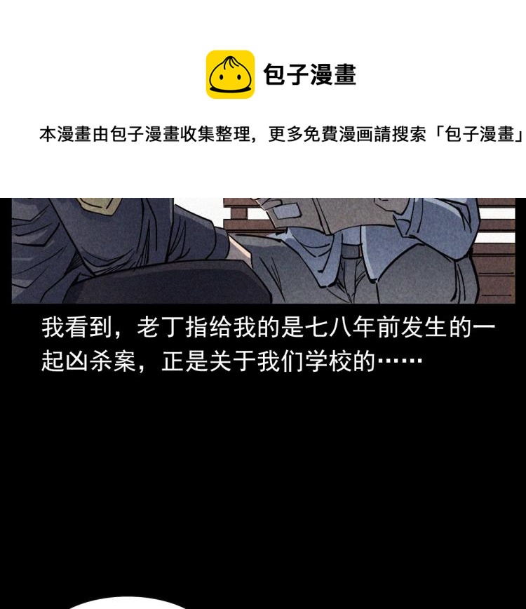 第302话 教室诡影55