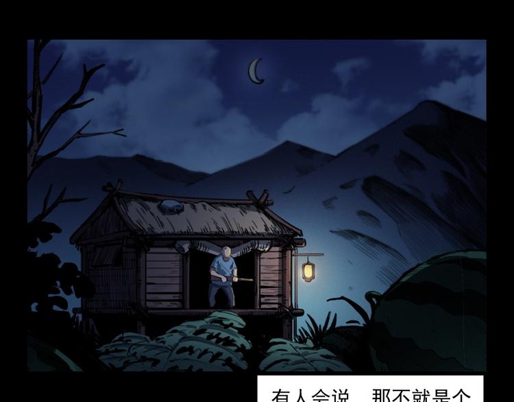 第279话 看瓜49