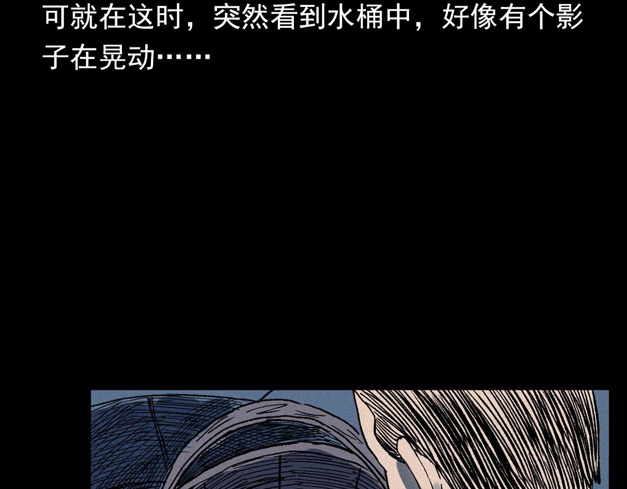 第329话 老井36