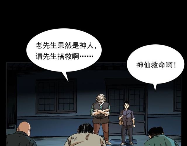 第154话  这个老头坏得很！114