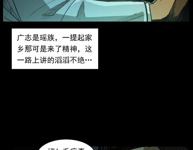 第262话 幽灵公交11