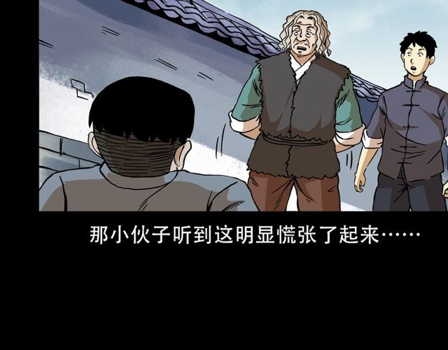 第150话   阎老九之疫鬼176