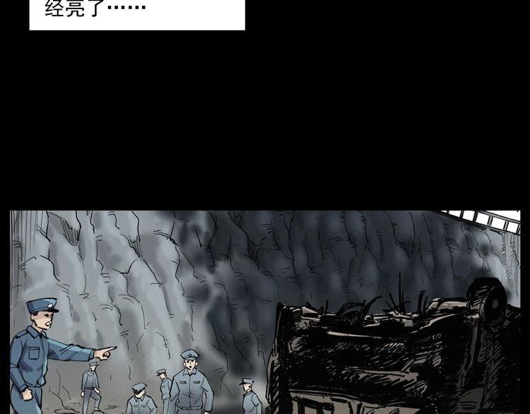 第262话 幽灵公交73