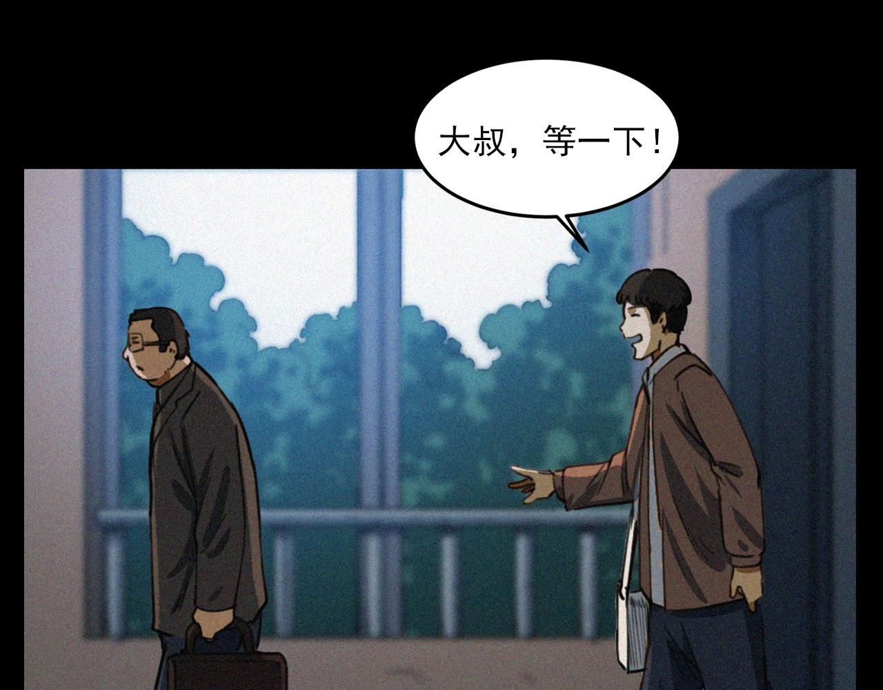 第411话 隔壁的老人71