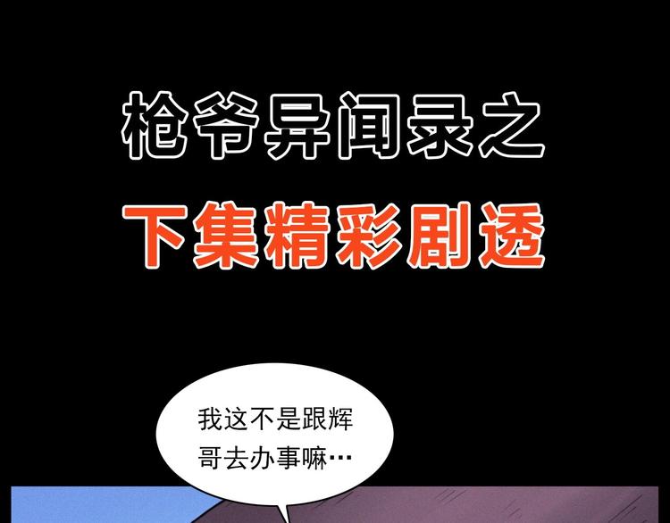 第281话 母女魂101