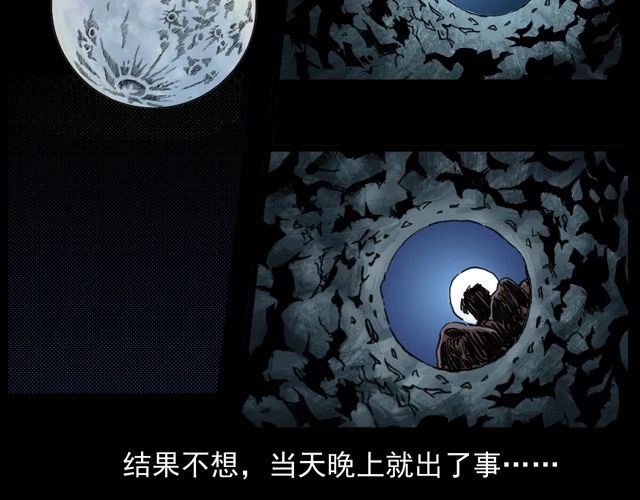 第172话   阎老九之大头鬼35