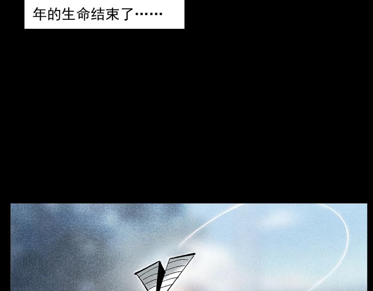 第265话 纸飞机99