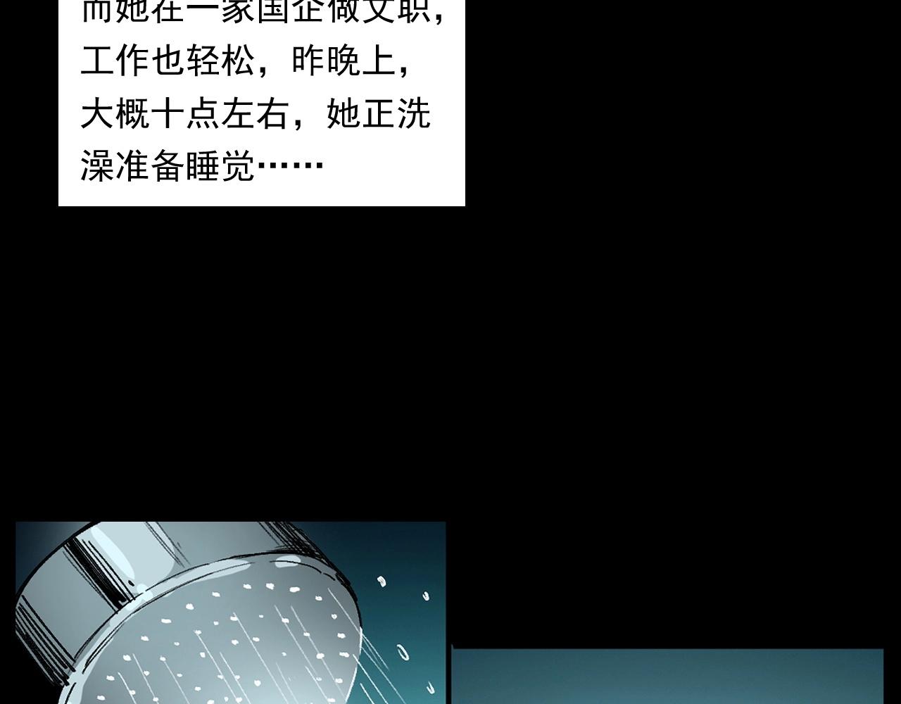 第254话 女友家的诡事29