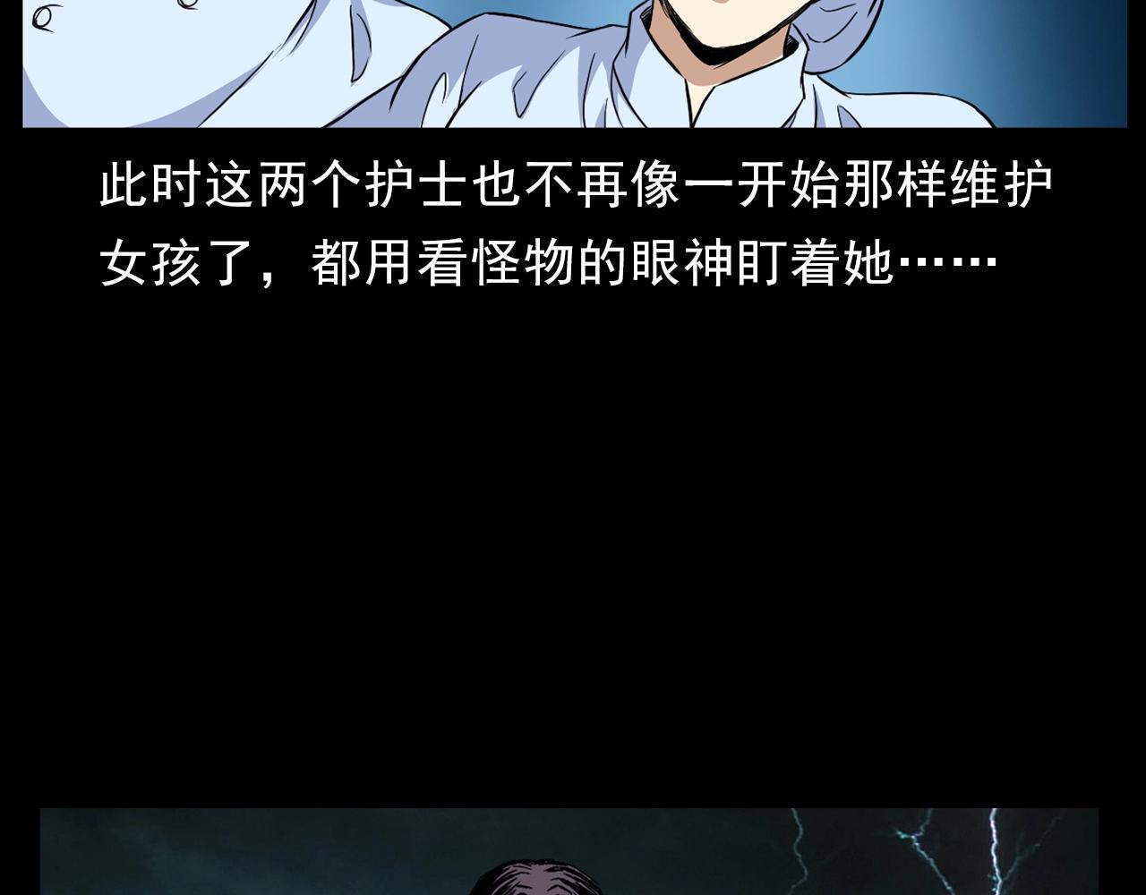 第186话阎老九之又来了个魔女137