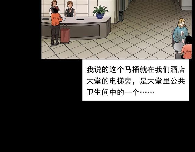第165话  午夜场之马桶5