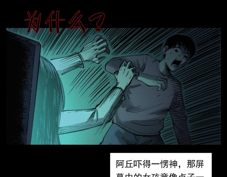 第268话 鬼屏78