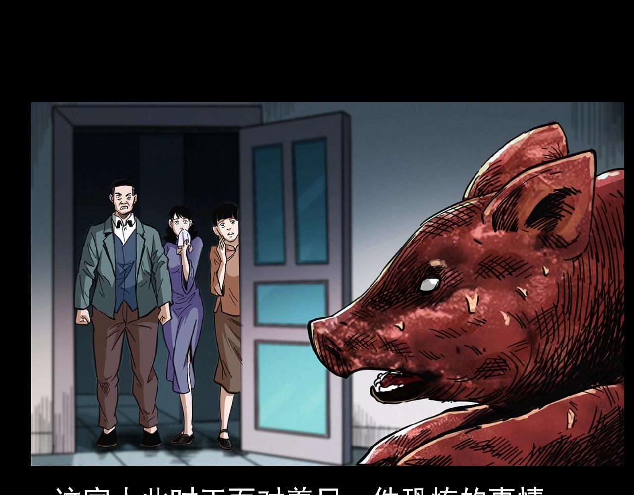 第201话 阎老九之骨牌82