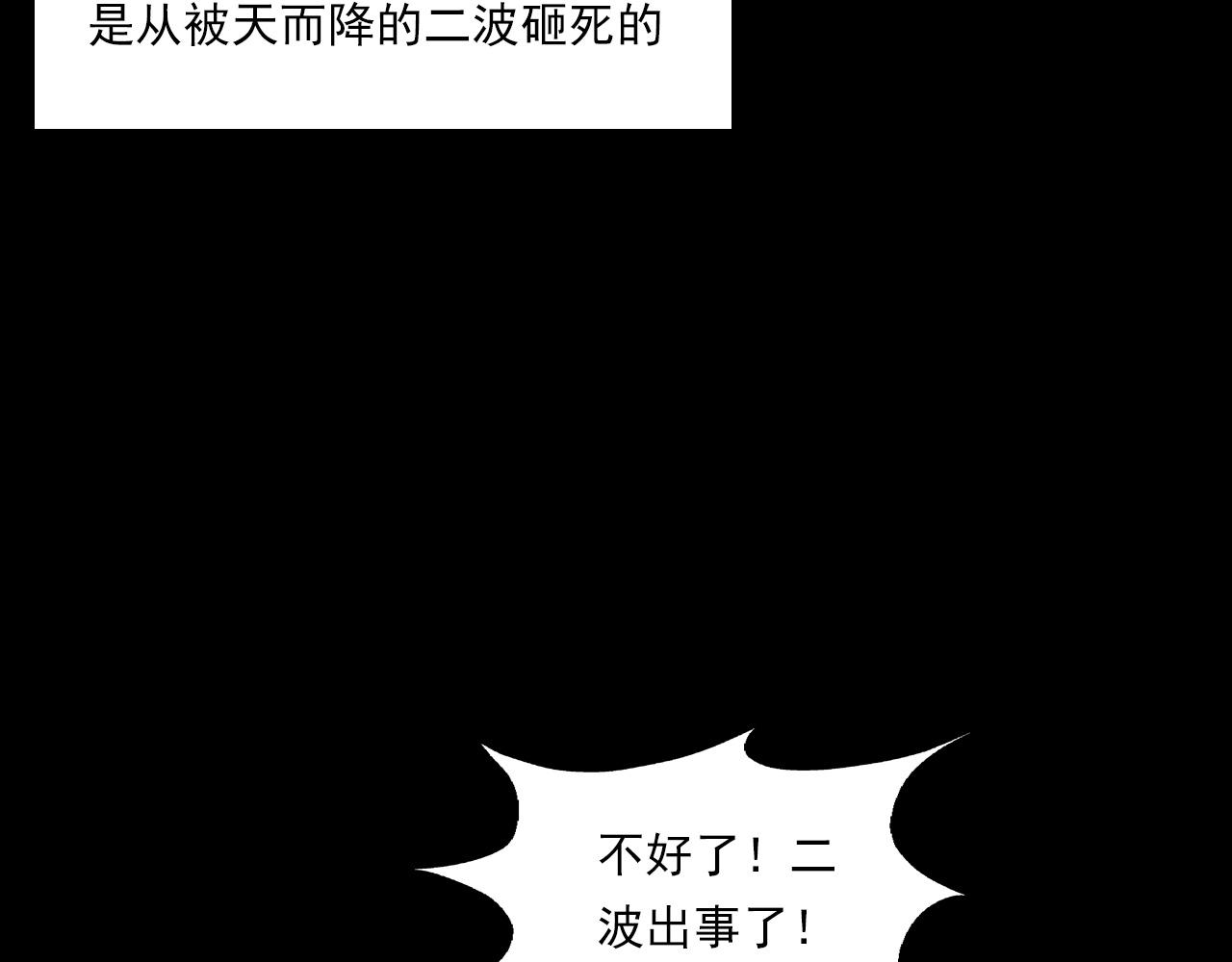 第223话 山村诡闻47