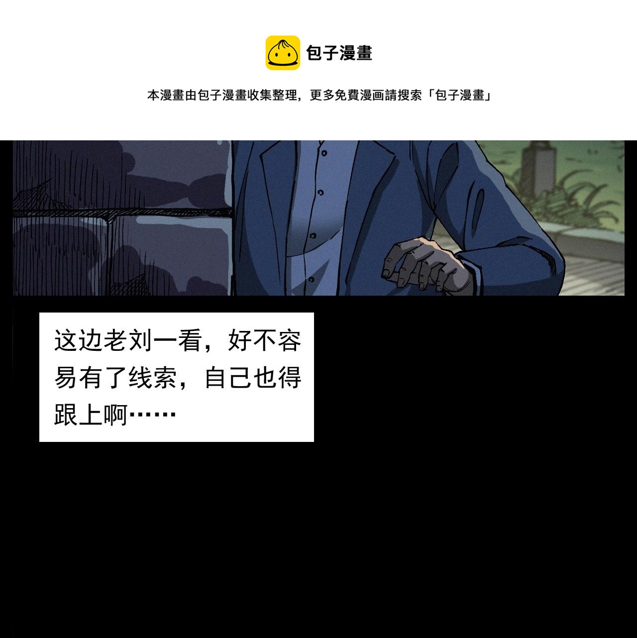 第256话 坠物65