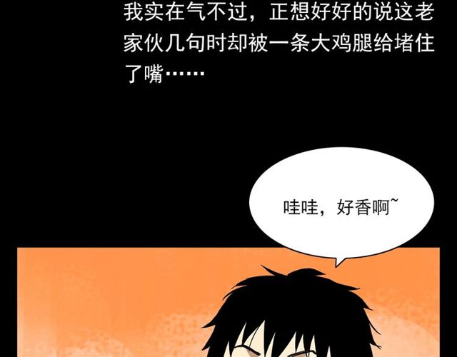 第122话 英雄失身了！60
