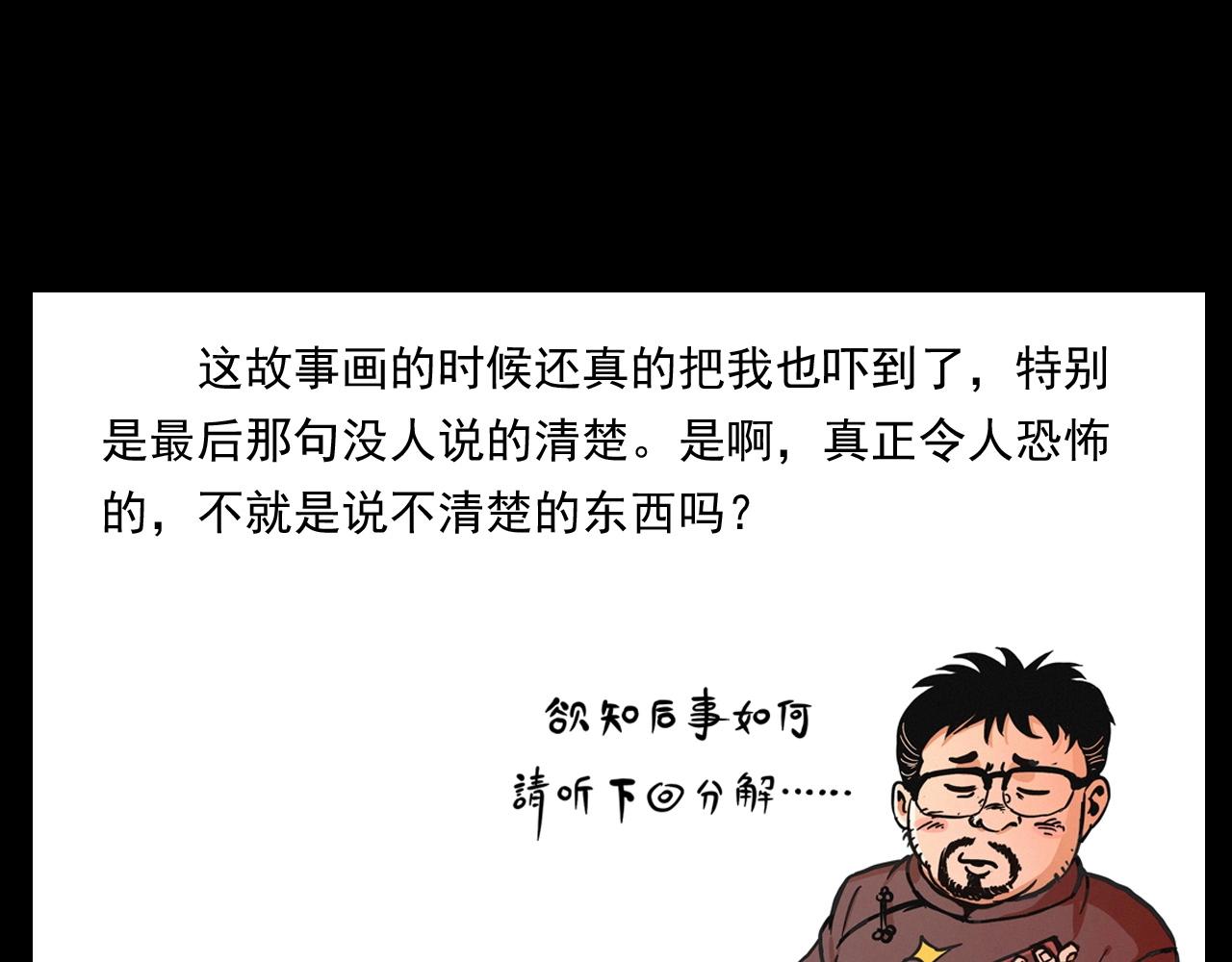 第250话 雾102