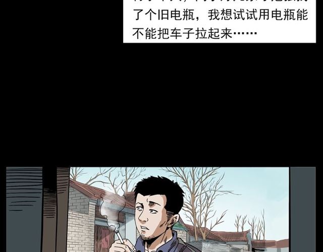 第135话  夜路24