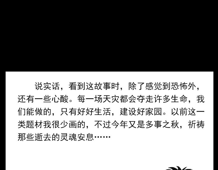 第311话 天灾80