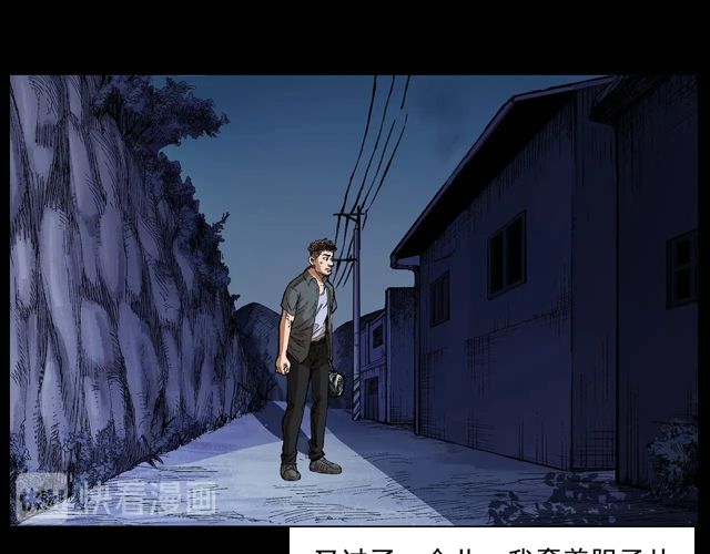 第171话 午夜场之偷窥64