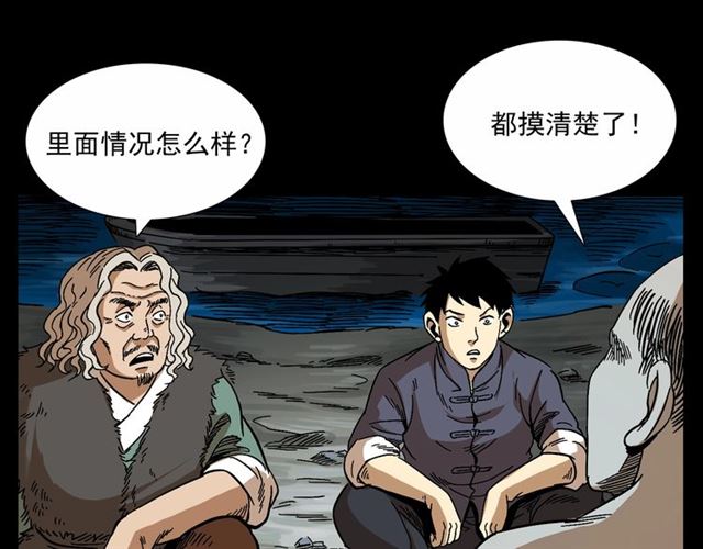 第166话  午夜场之河漂子79