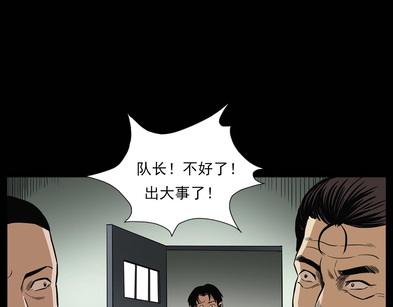 第194话  阎老九之阴阳使者122