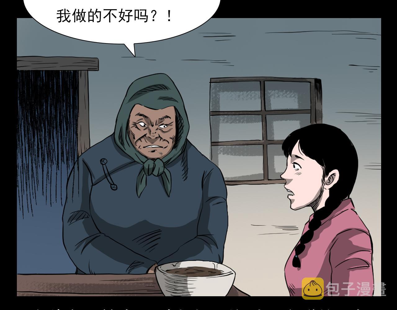 第61话 林中老太！87