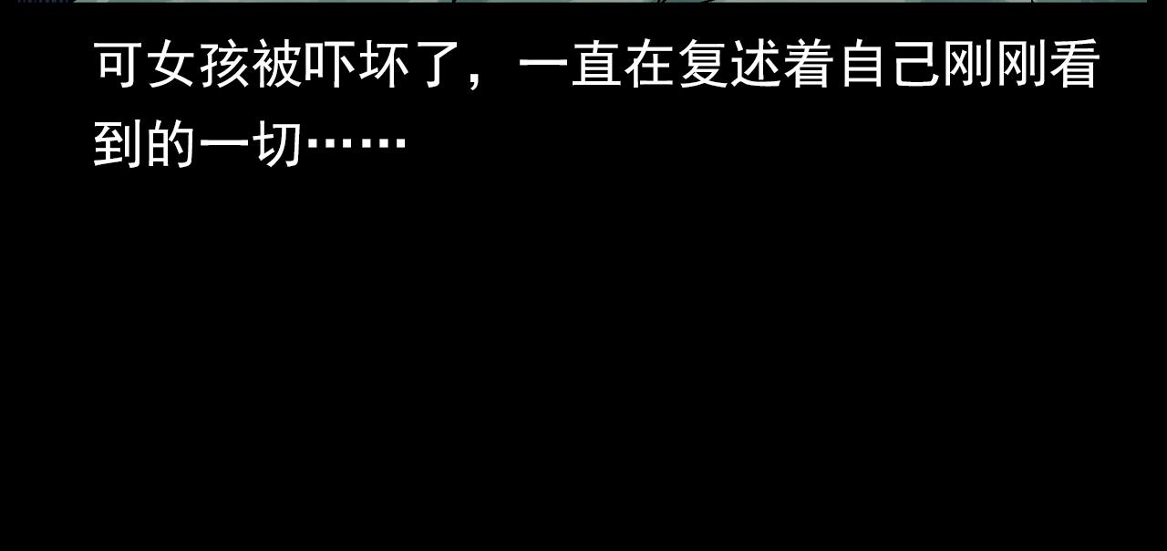 第176话 阎老九之她在你身后134