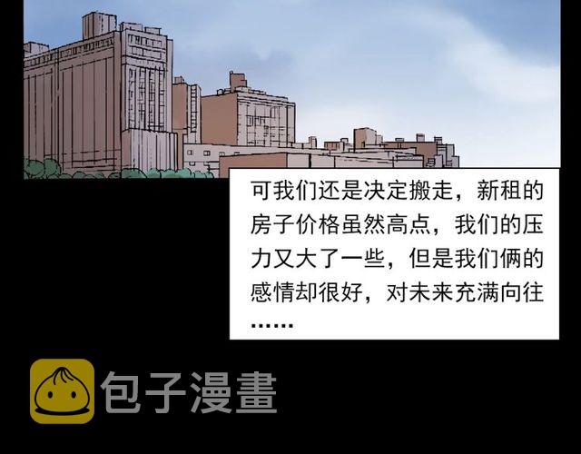 第137话  租房113