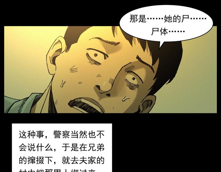 第263话 恐怖的风俗18