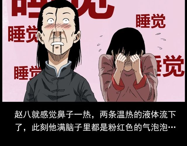 第122话 英雄失身了！88