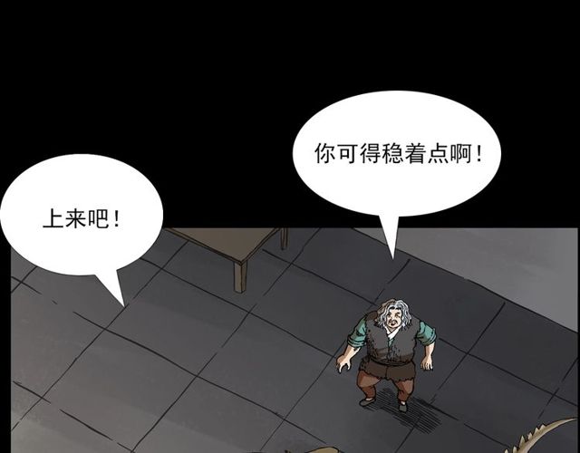 第141话 阎老九之丛林妖灵17