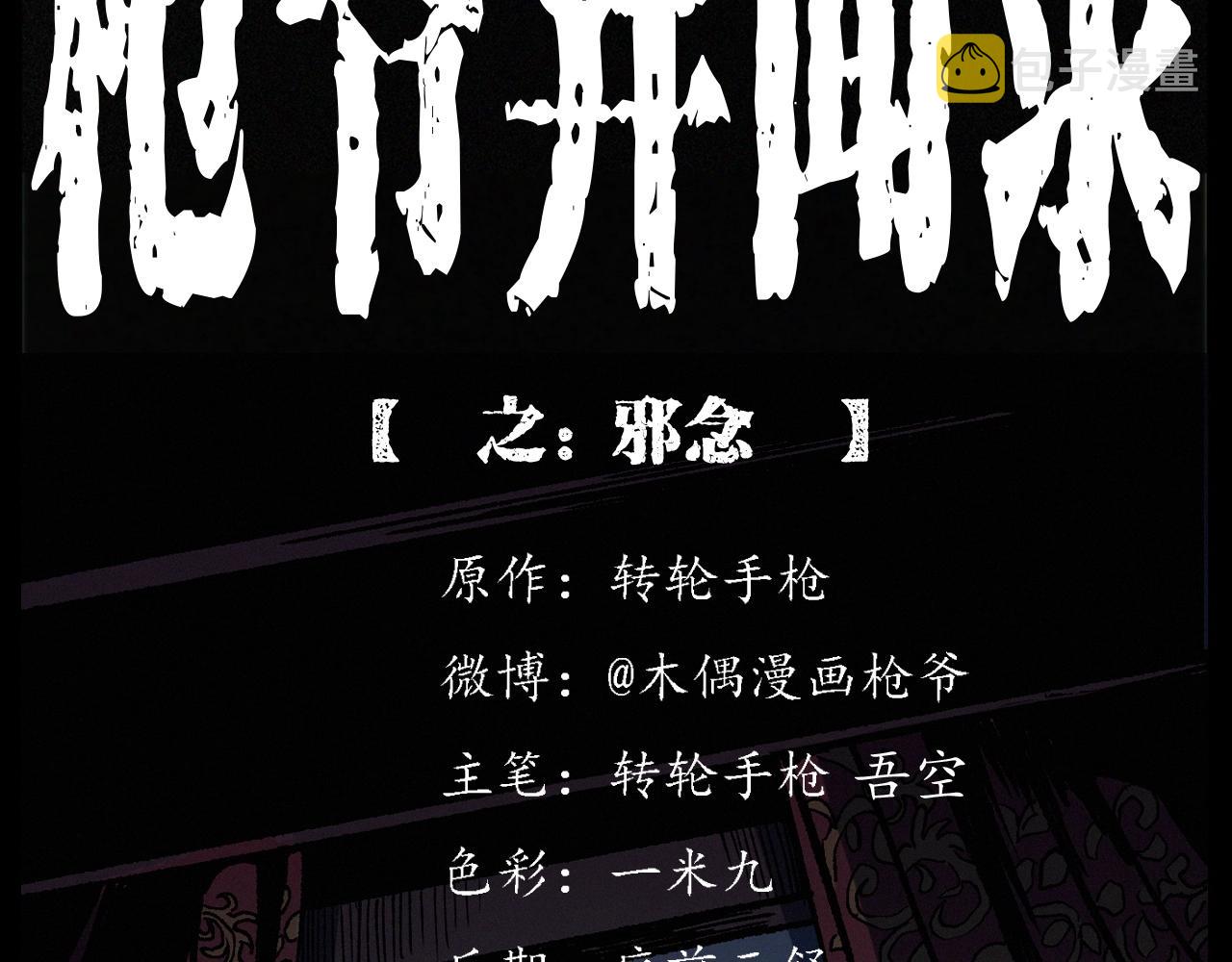 第251话 邪念1