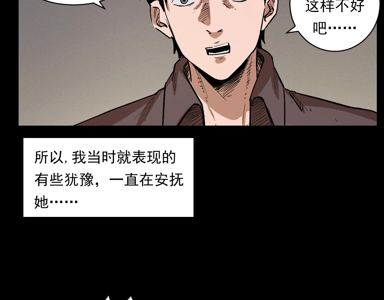 第254话 女友家的诡事82