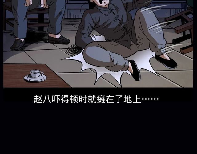 第164话  阎老九之吊死鬼145