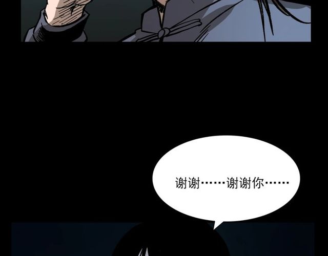 第109话 采花贼！174