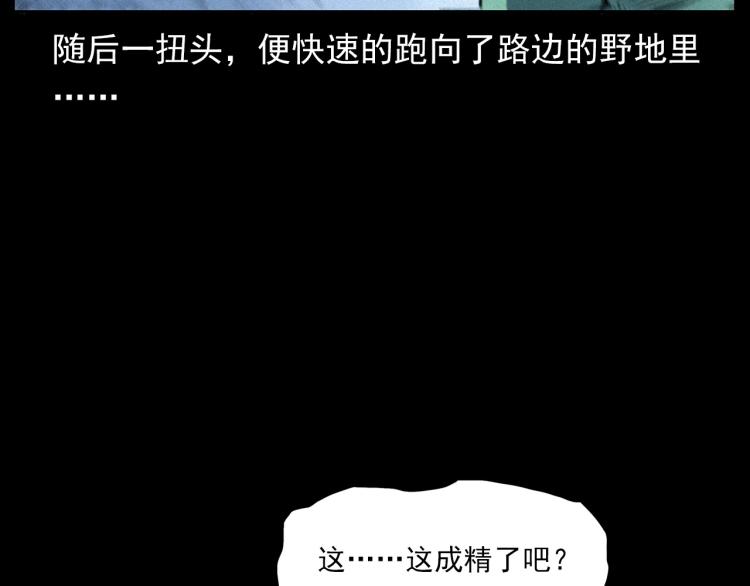 第307话 鼠恩45