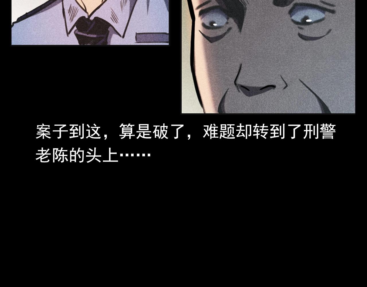 第346话 五鬼招魂术94