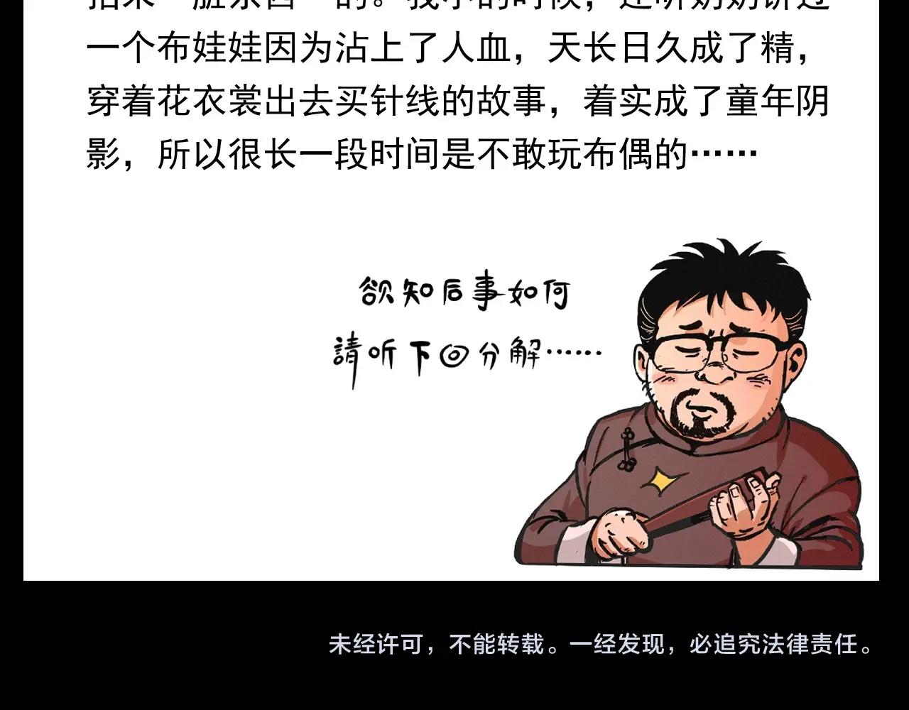 第353话 雕塑103