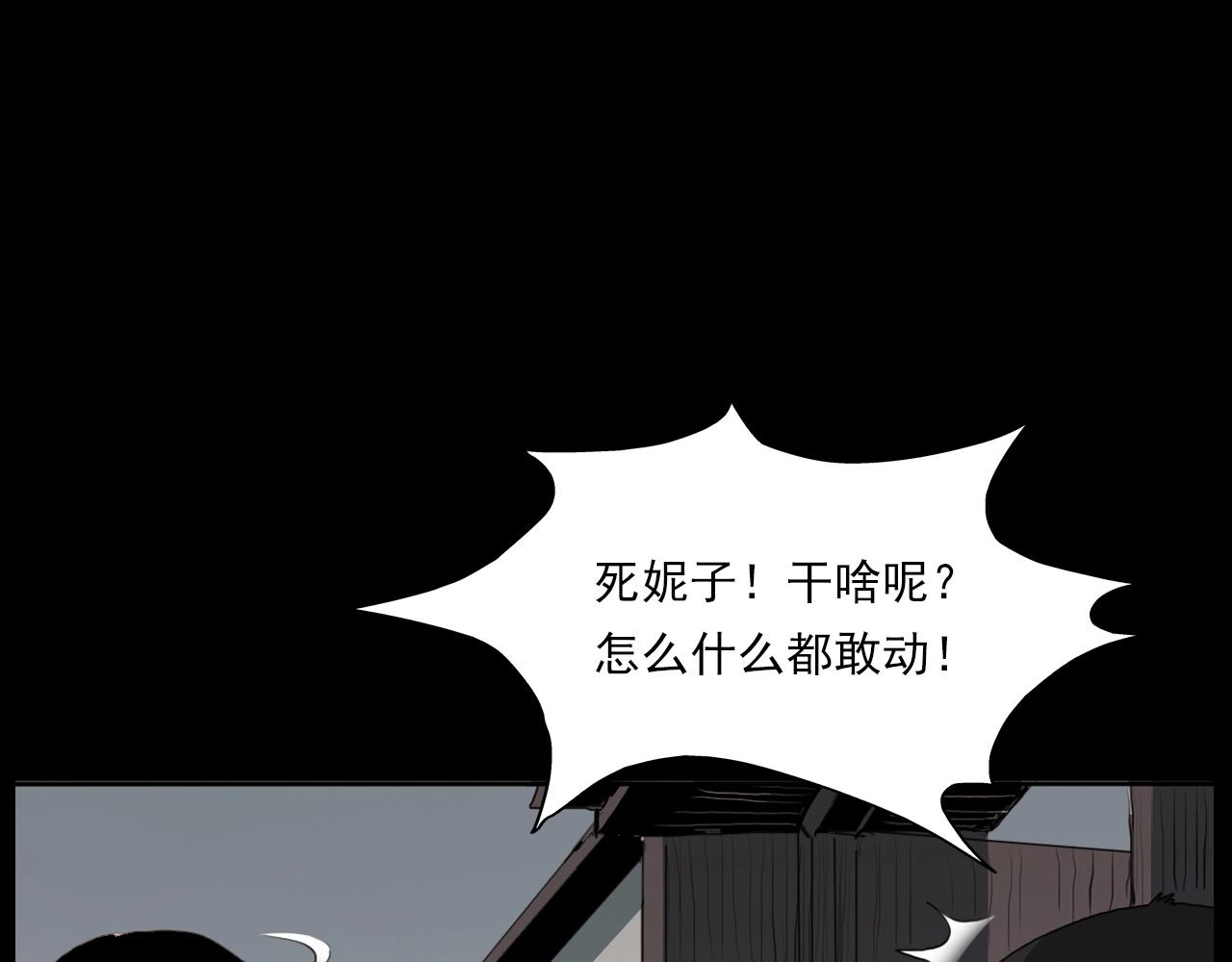 第221话 刘婶13