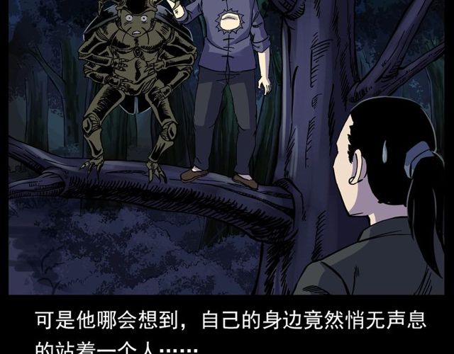 第134话  鬼飘虫114
