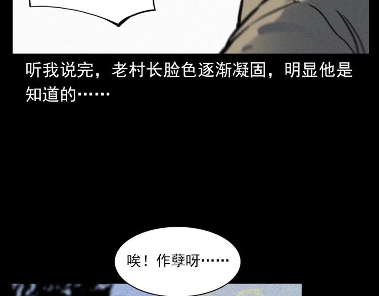 第324话 老屋里的诡异女55